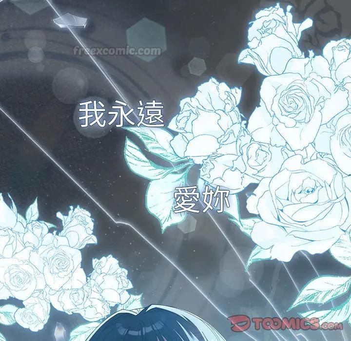 请弄臟我的女朋友第50話