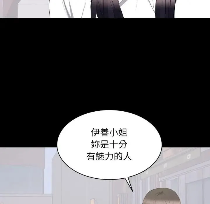 豪門千金的男人第12話