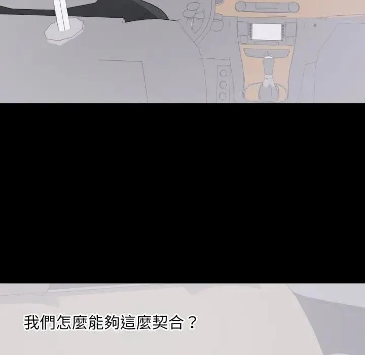 豪門千金的男人第12話