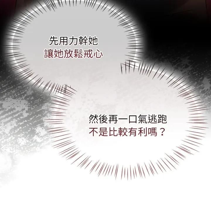 热情拳击馆第68話