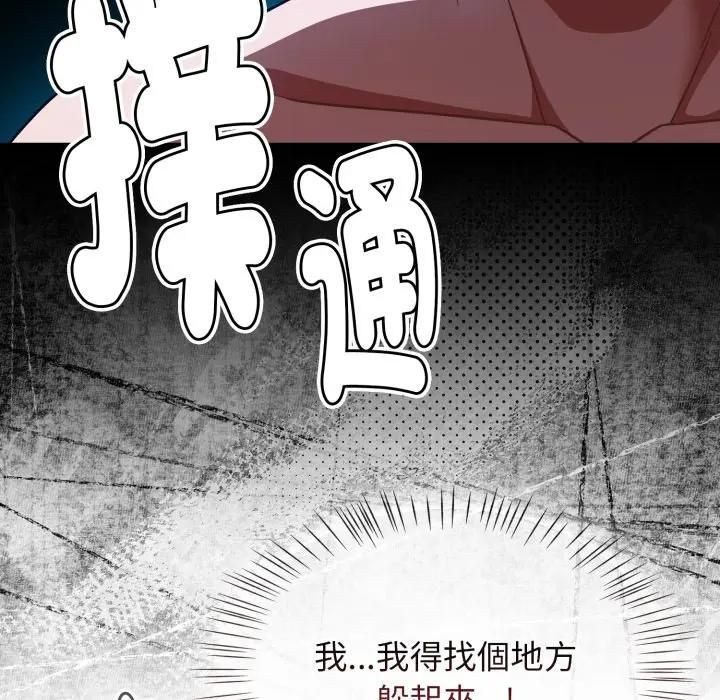 热情拳击馆第68話