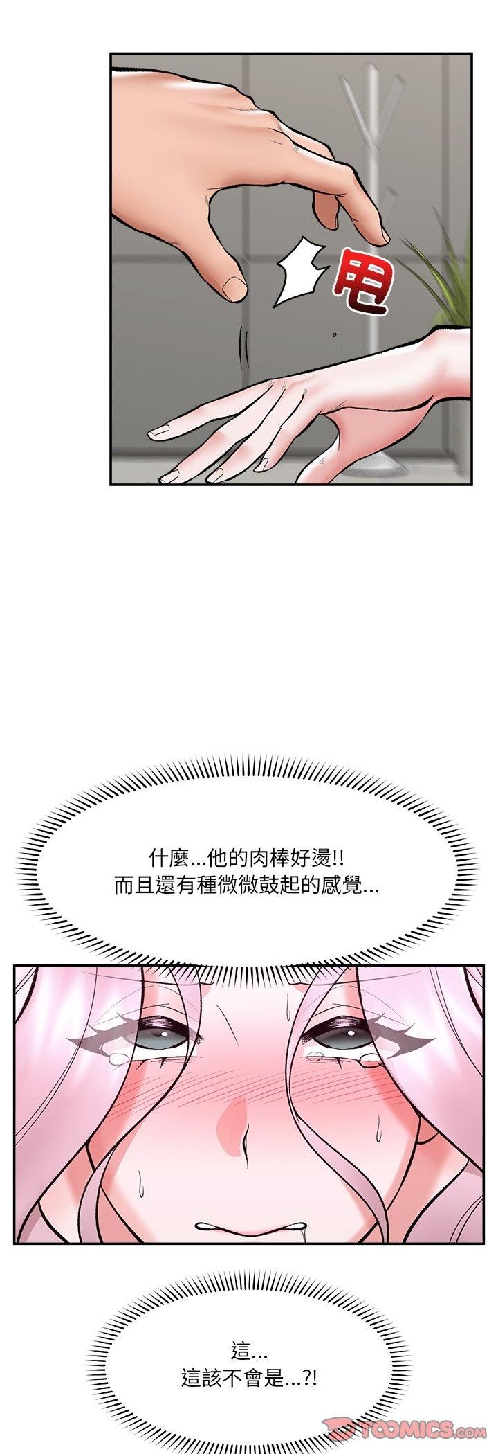催眠手机第65話