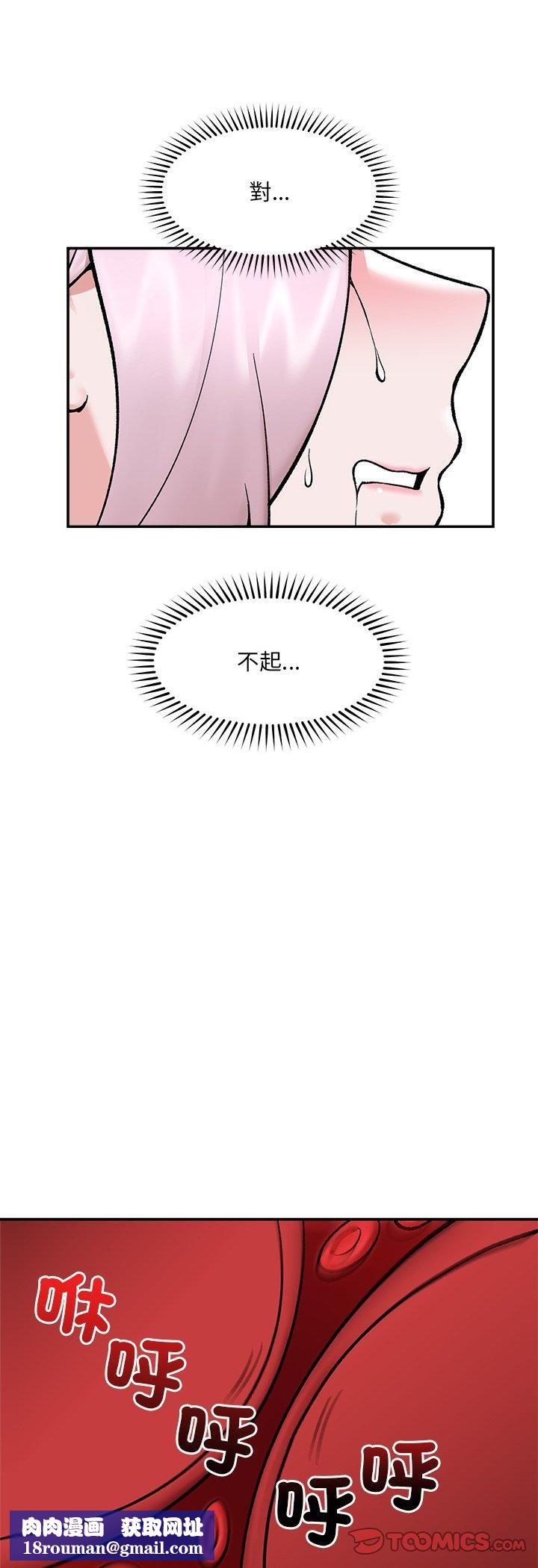 催眠手机第65話