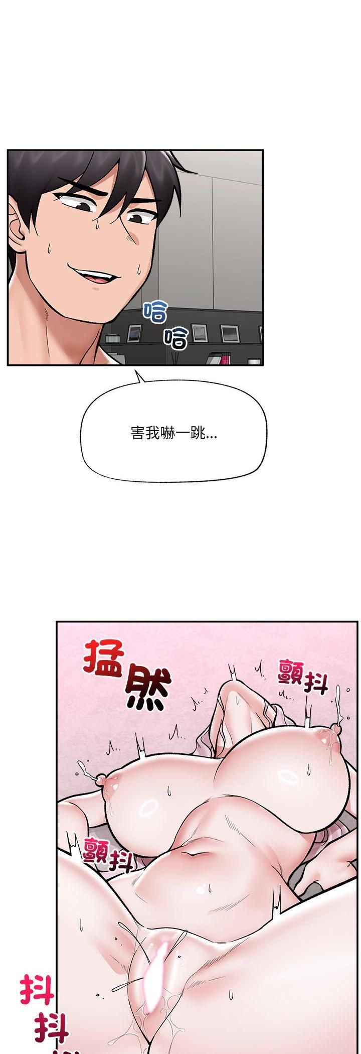 催眠手机第65話