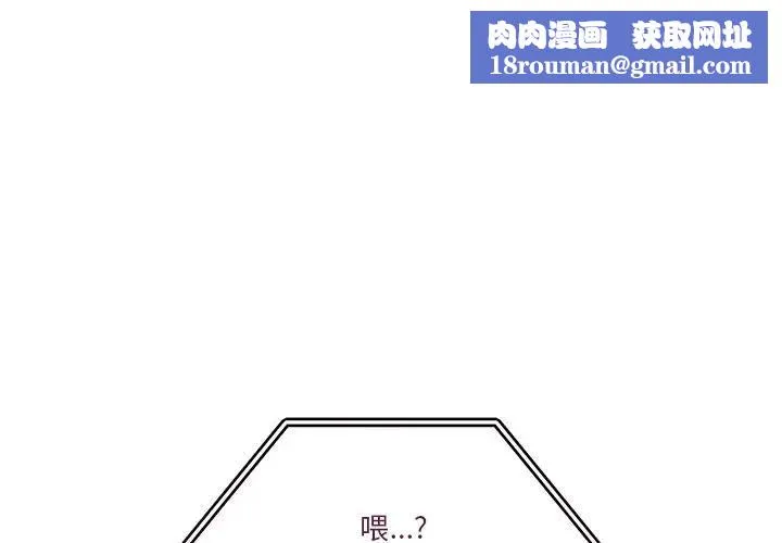 男人止步第51話