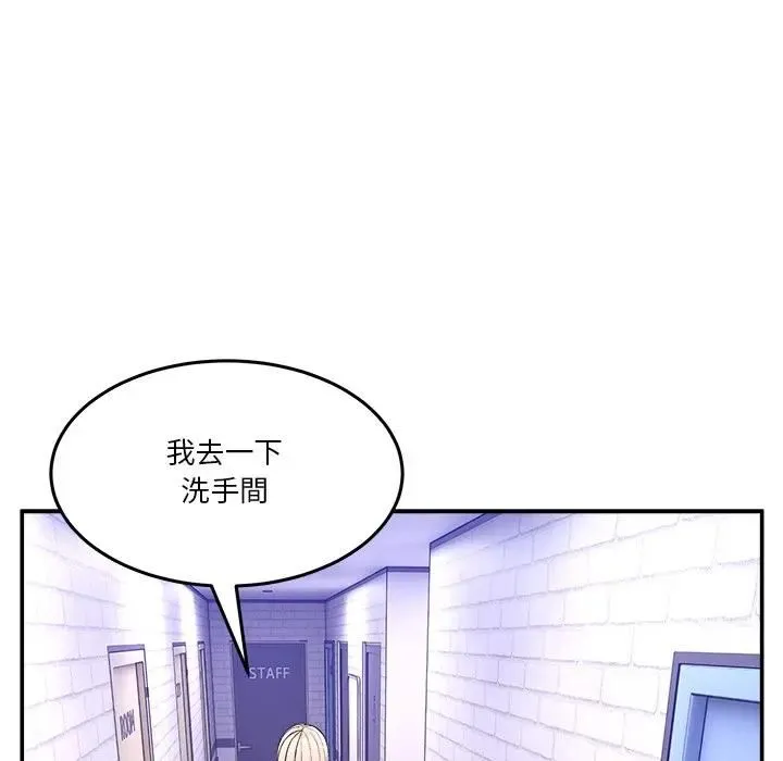 男人止步第51話