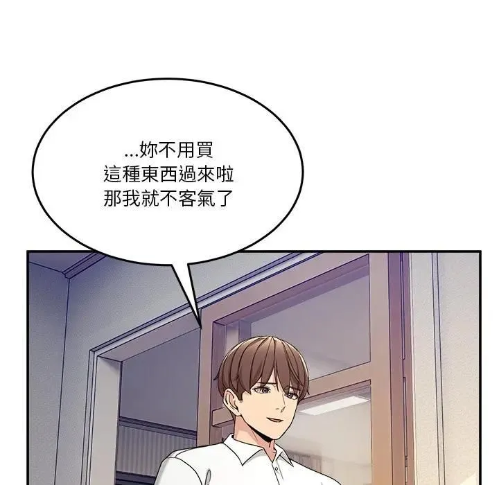 男人止步第51話