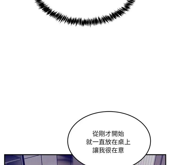 男人止步第51話