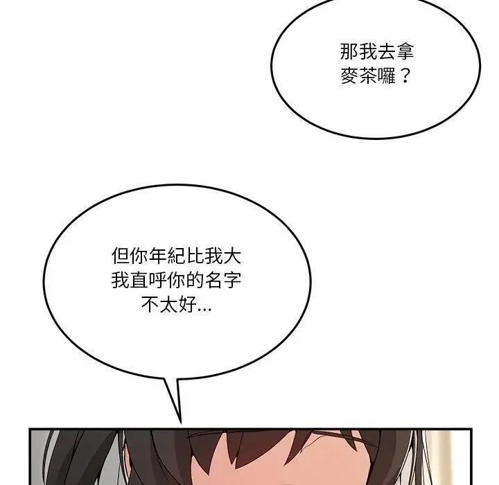 男人止步第51話