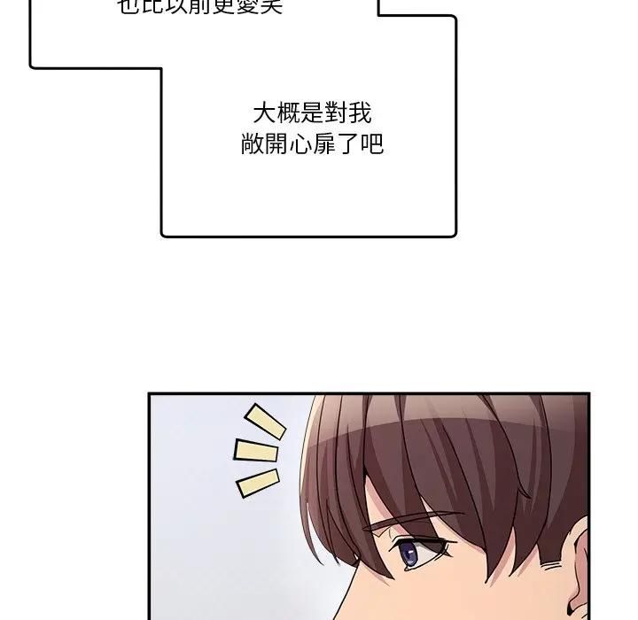 男人止步第51話