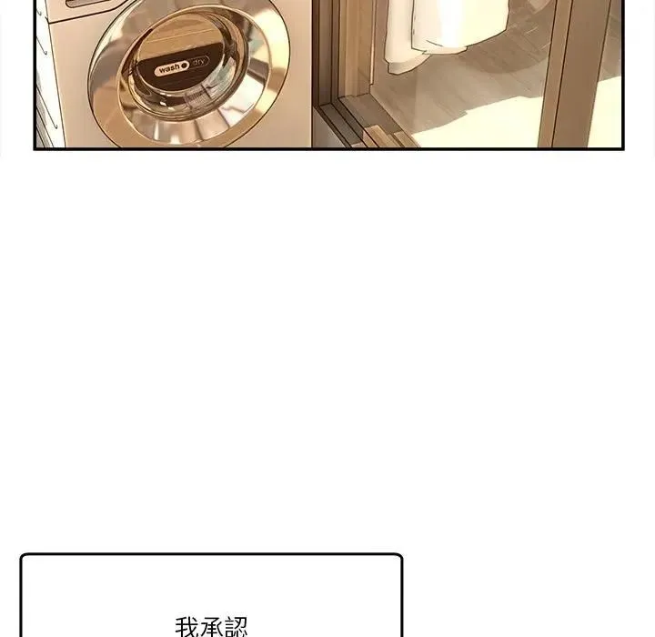 男人止步第51話