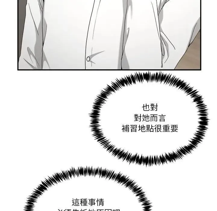 男人止步第51話