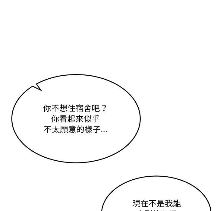 男人止步第51話