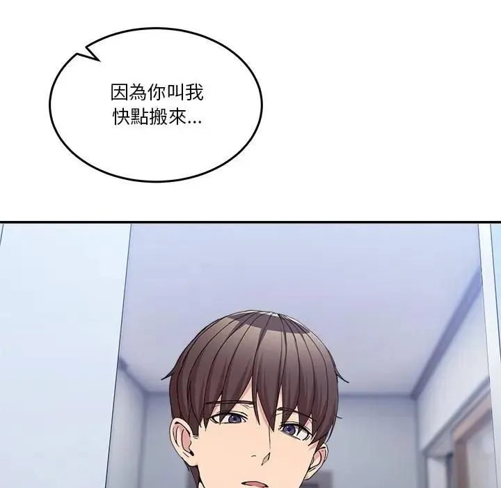 男人止步第51話