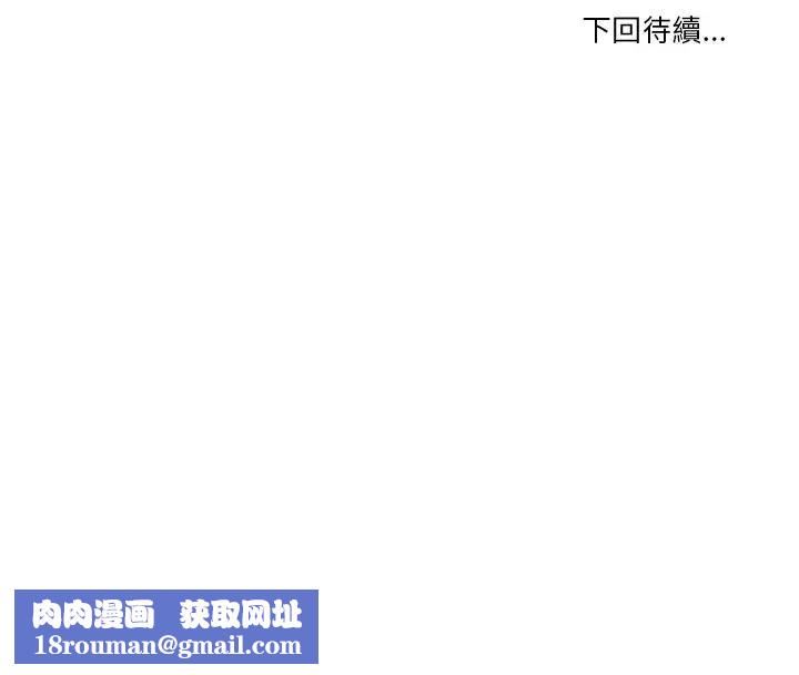 男人止步第51話