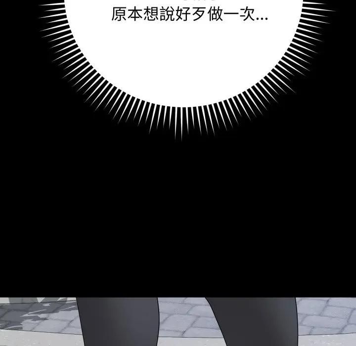 最后的冲刺第57話