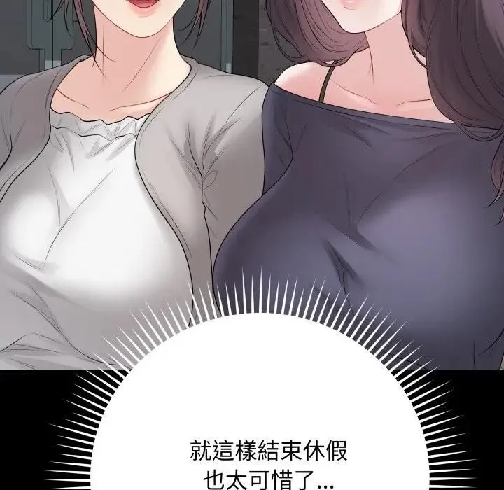 最後的沖刺第57話