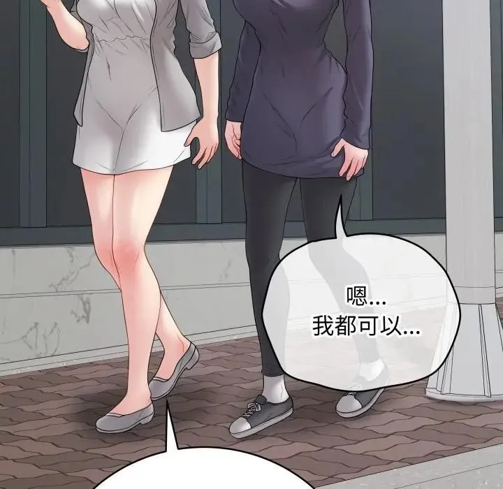 最後的沖刺第57話