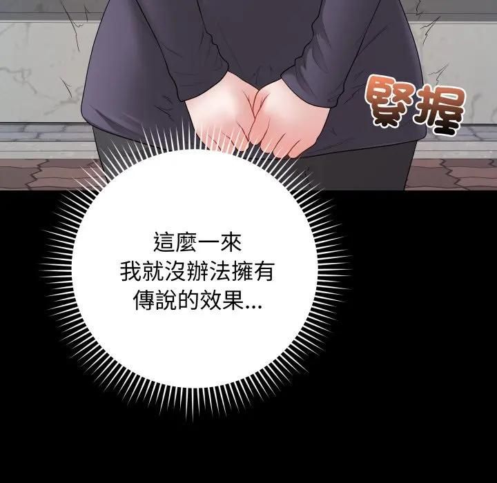 最后的冲刺第57話