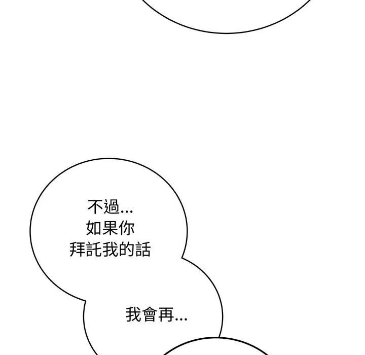 最后的冲刺第57話