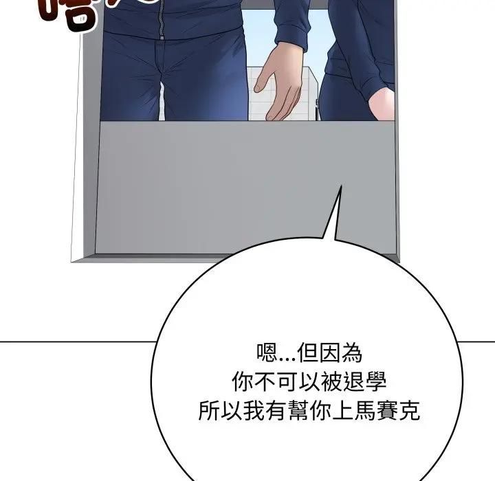 最后的冲刺第57話