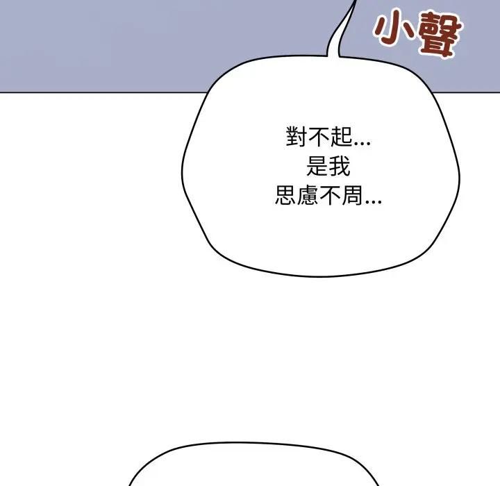 最后的冲刺第57話