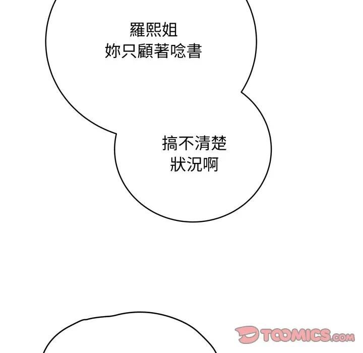 最后的冲刺第57話