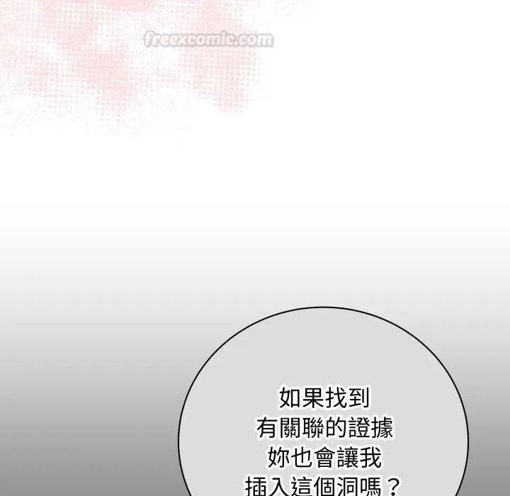 最后的冲刺第57話