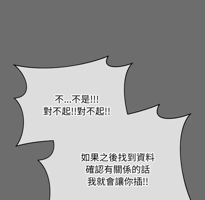 最后的冲刺第57話
