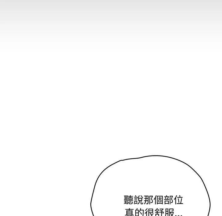 最后的冲刺第57話