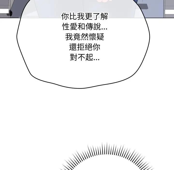 最后的冲刺第57話