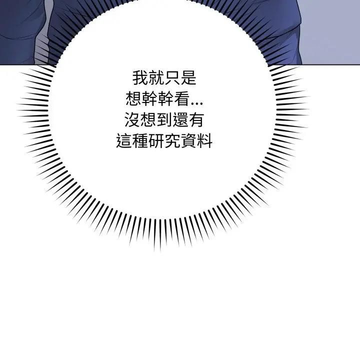 最后的冲刺第57話