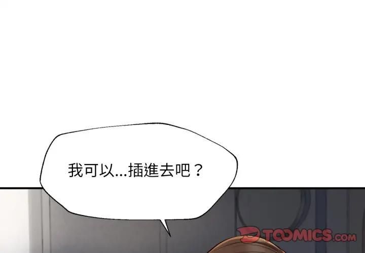 无限轮回的一天第5話