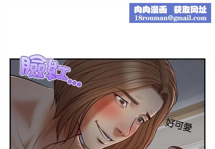 无限轮回的一天第5話