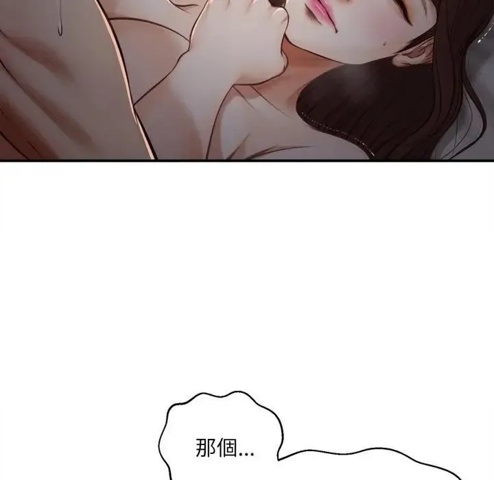無限輪廻的一天第5話