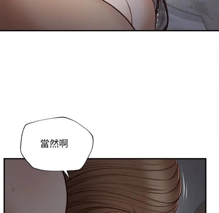 无限轮回的一天第5話