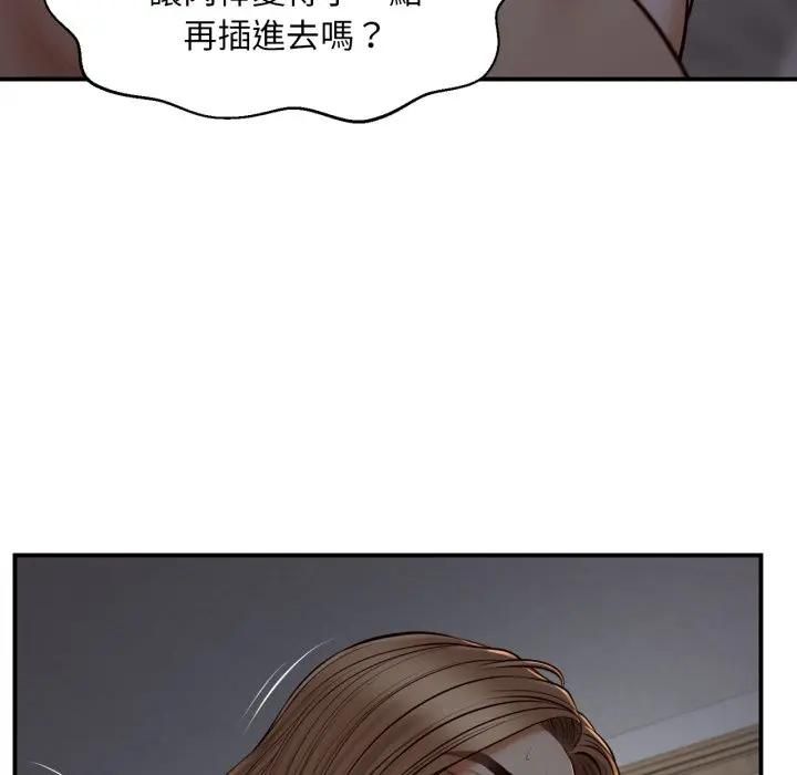 无限轮回的一天第5話