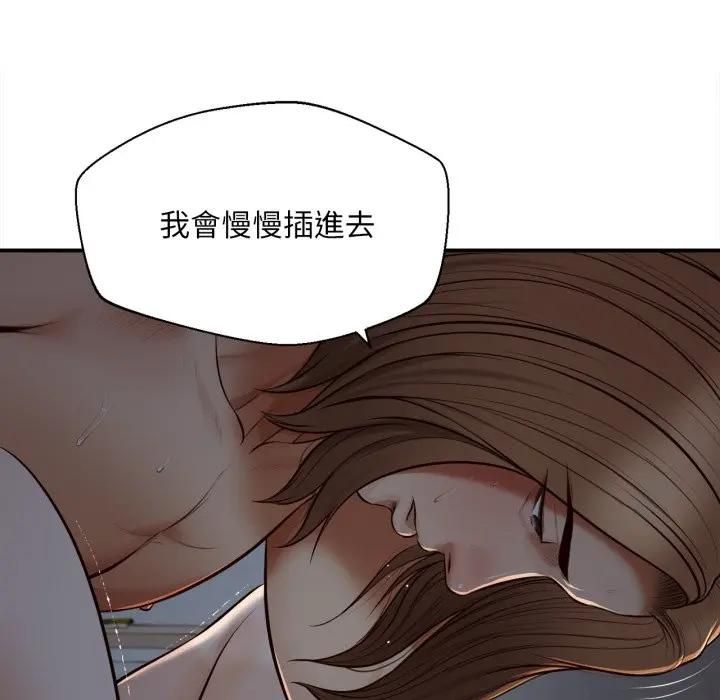 无限轮回的一天第5話