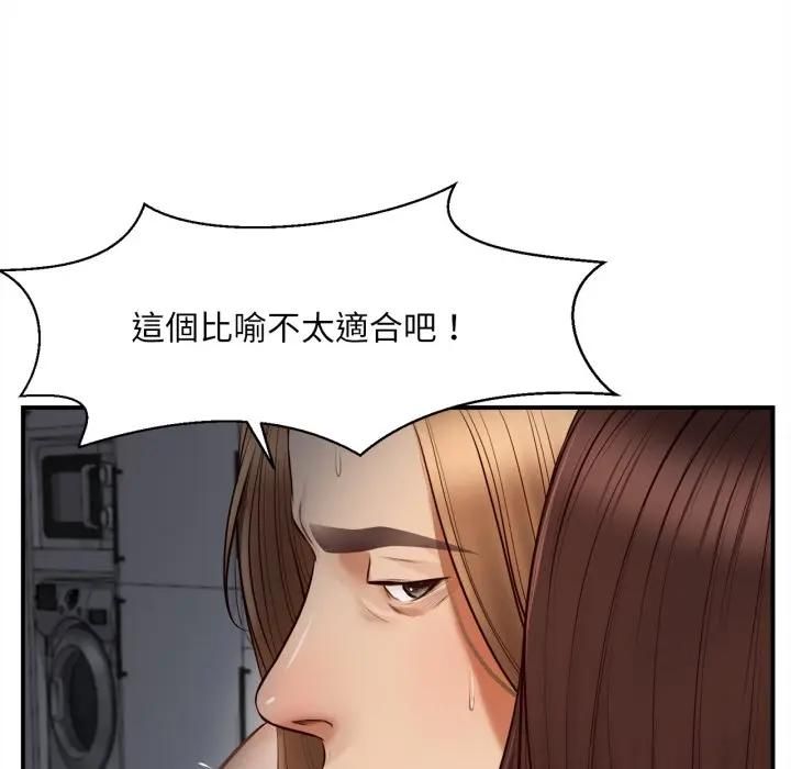 無限輪廻的一天第5話