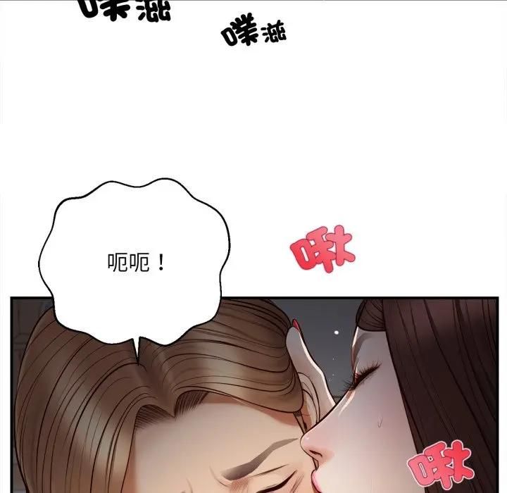 无限轮回的一天第5話