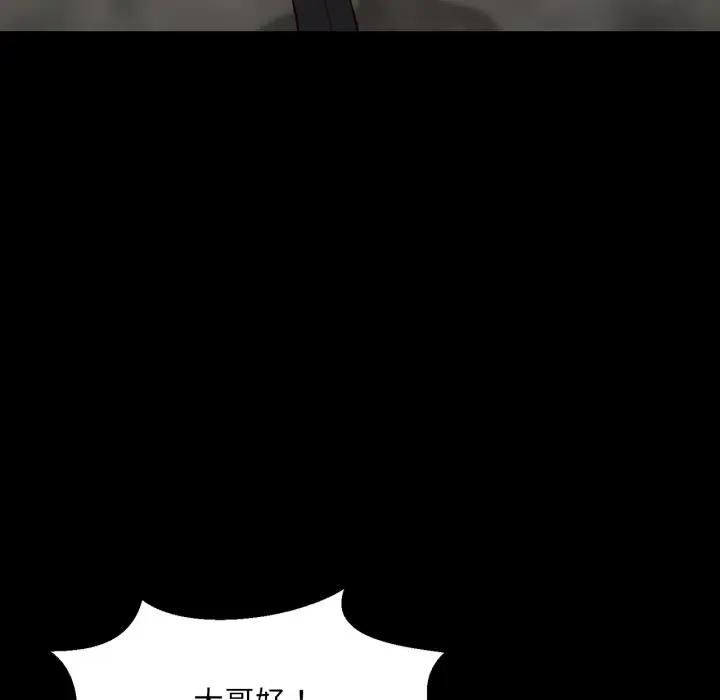 无限轮回的一天第5話