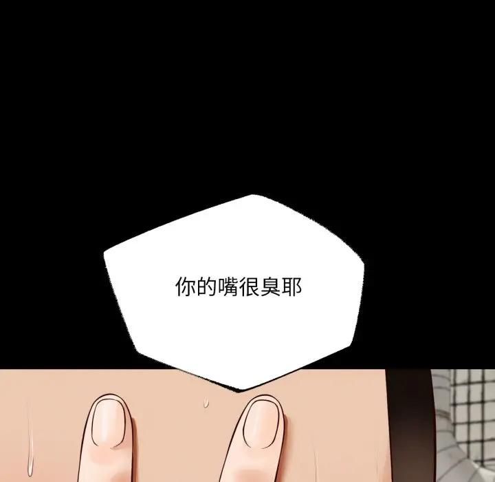 无限轮回的一天第5話