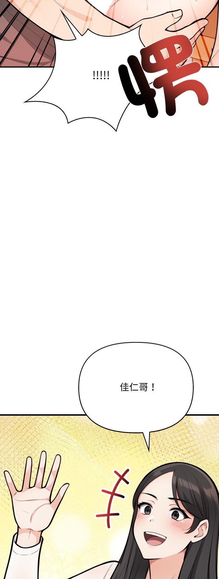 刺激的速食店大夜班第7話