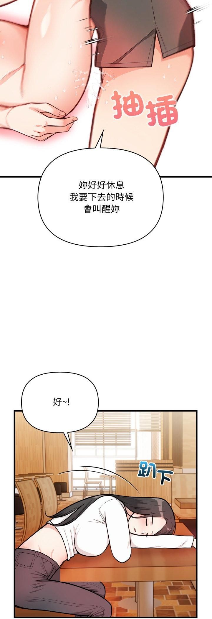 刺激的速食店大夜班第7話