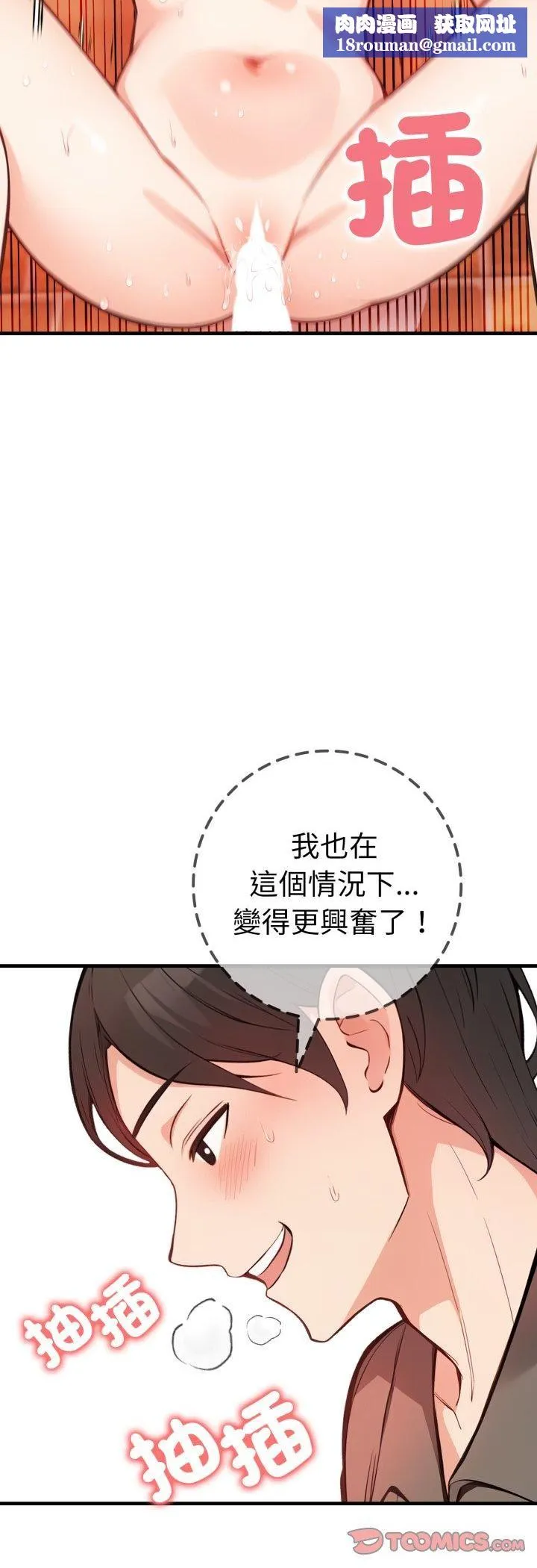 刺激的速食店大夜班第7話
