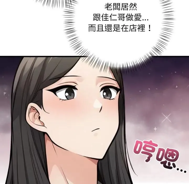 刺激的速食店大夜班第8話