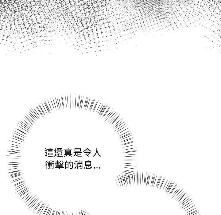 刺激的速食店大夜班第8話