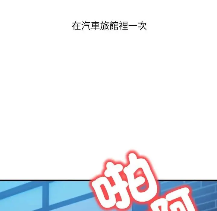 刺激的速食店大夜班第8話
