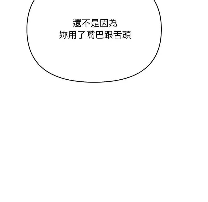 刺激的速食店大夜班第8話