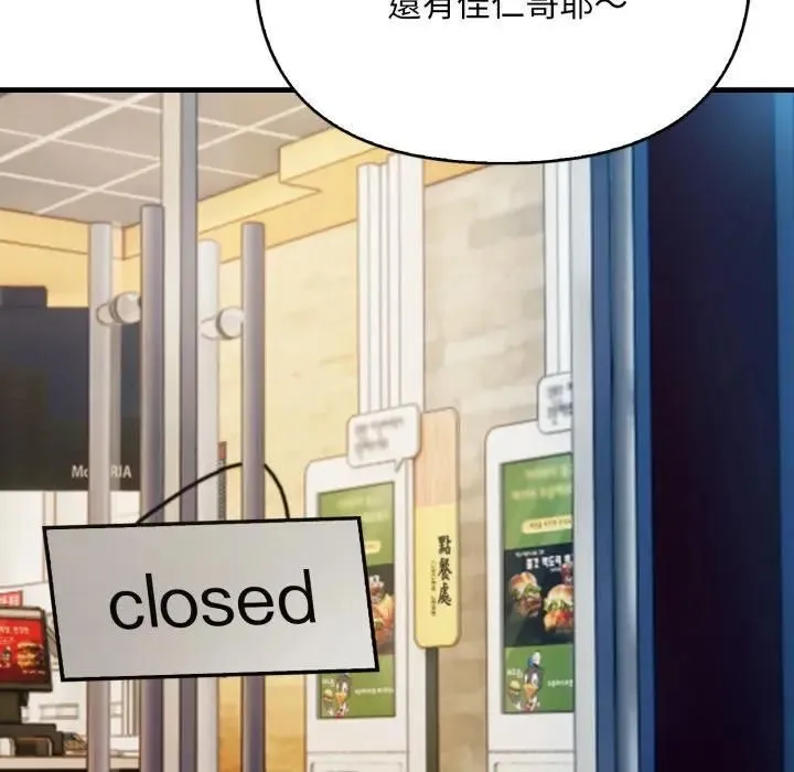 刺激的速食店大夜班第8話